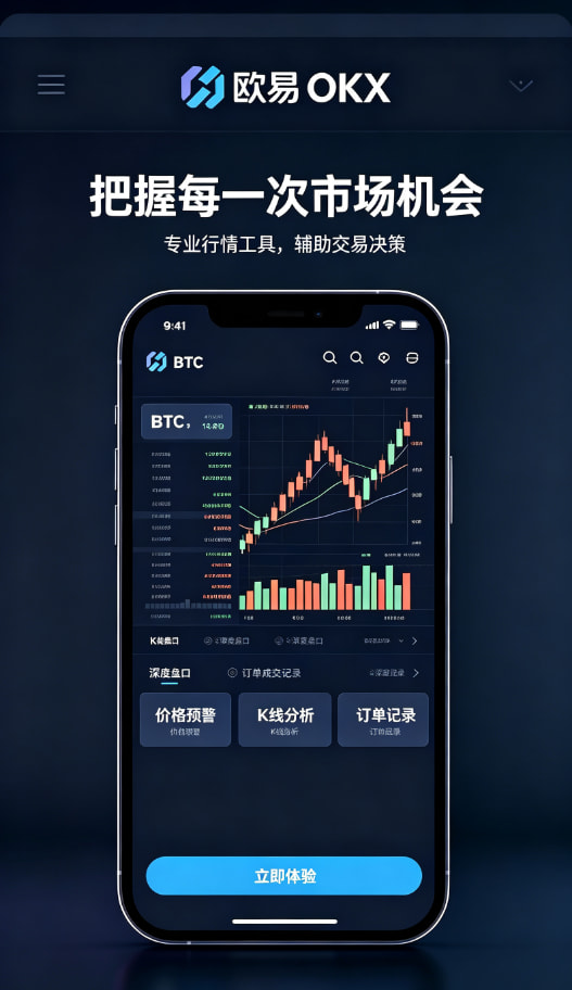 下载欧交易所最新app使用指南配图